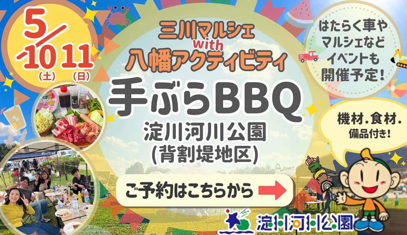 2025背割堤