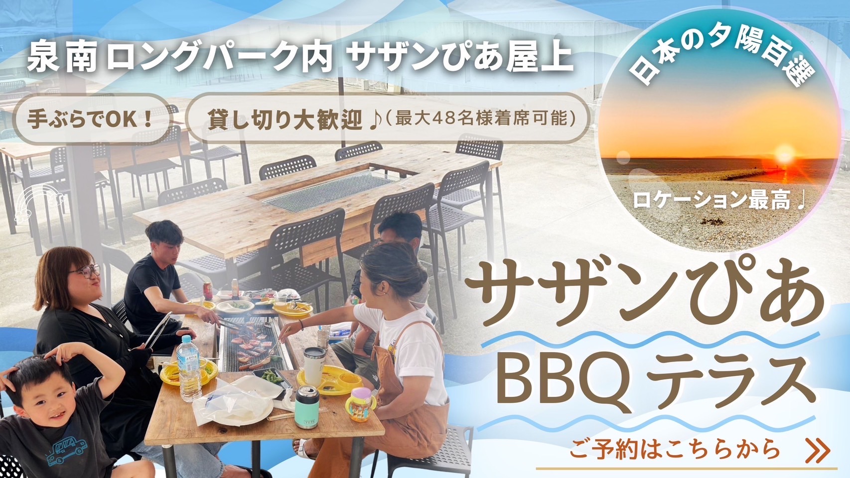 2025サザンぴあ