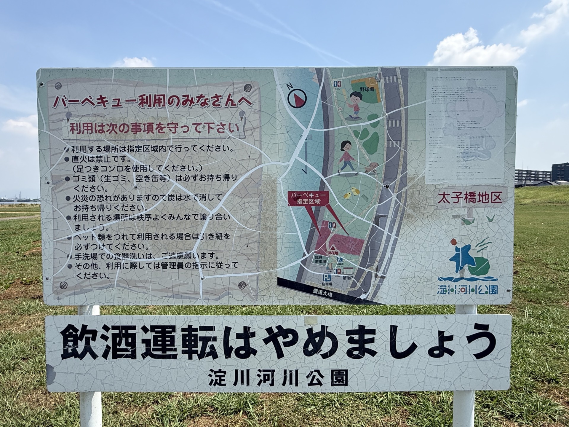 太子橋BBQ看板